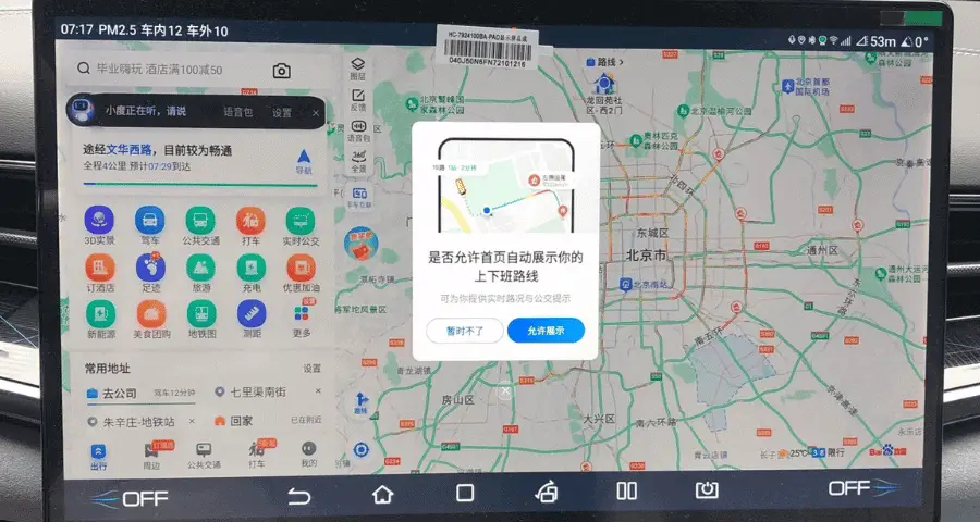 Baidu map on the car