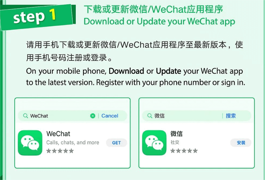set up wechat pay step 1