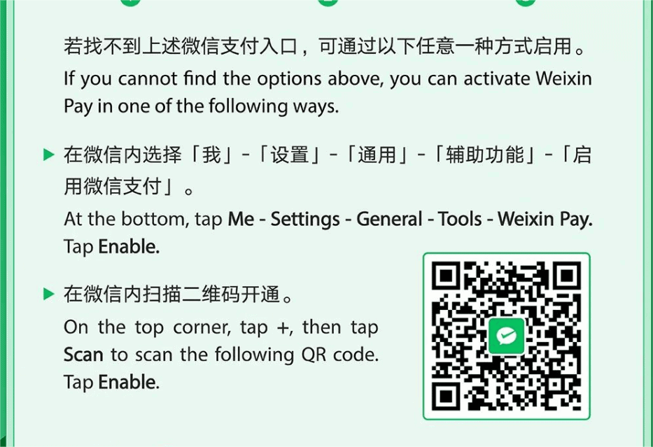 set up wechat pay step 2 2