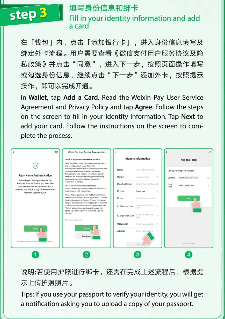 set up wechat pay step 3