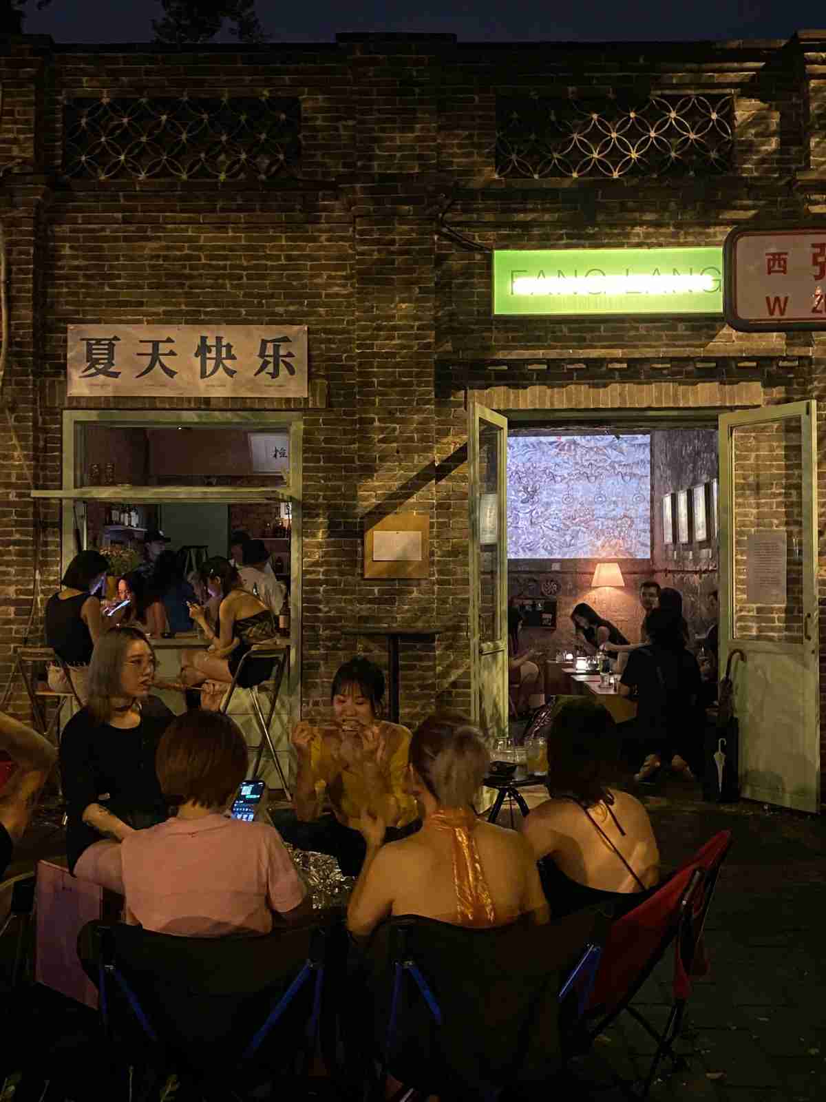 A small bar in a Beijing hutong