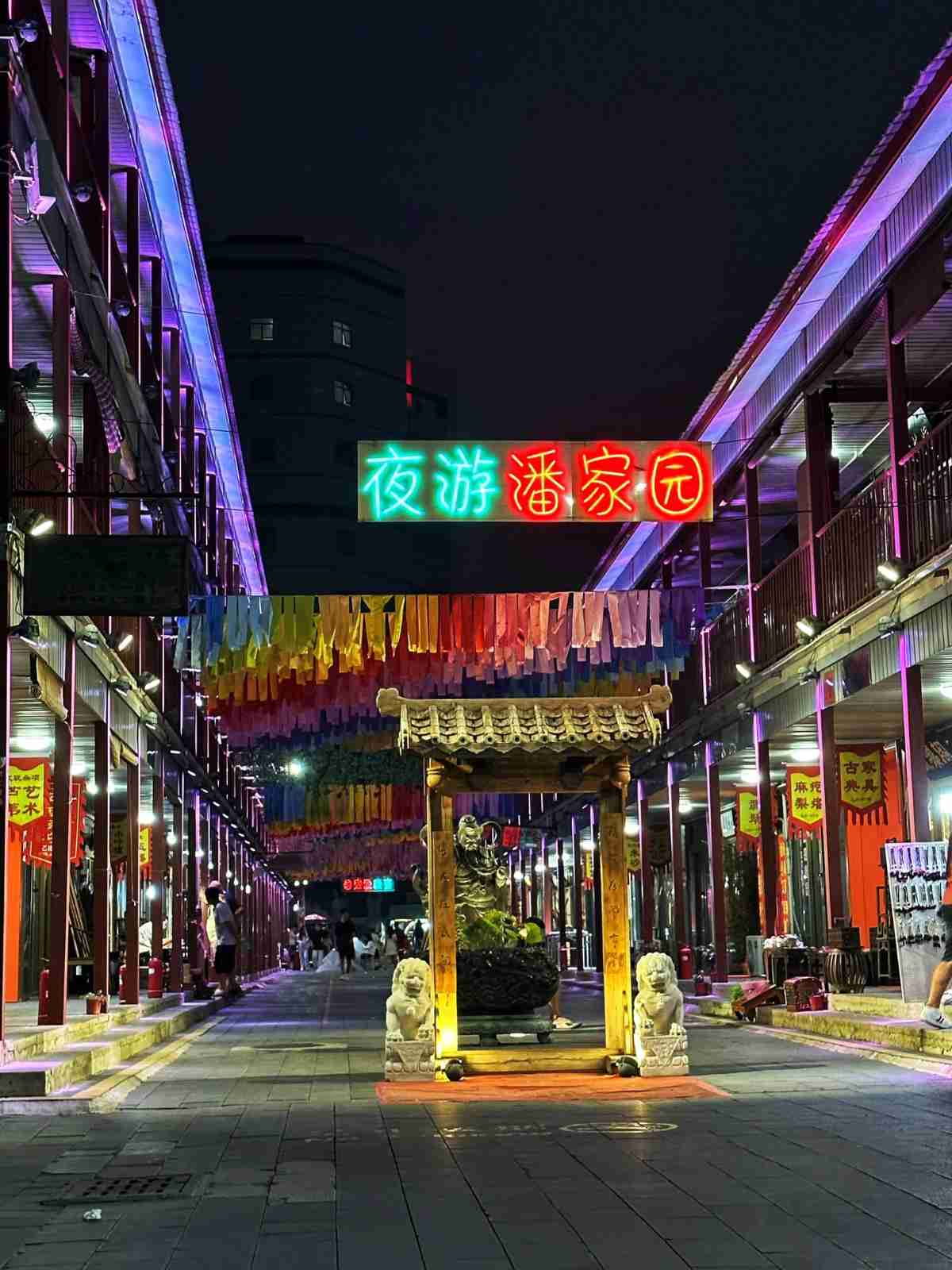 Panjiayuan Night Market