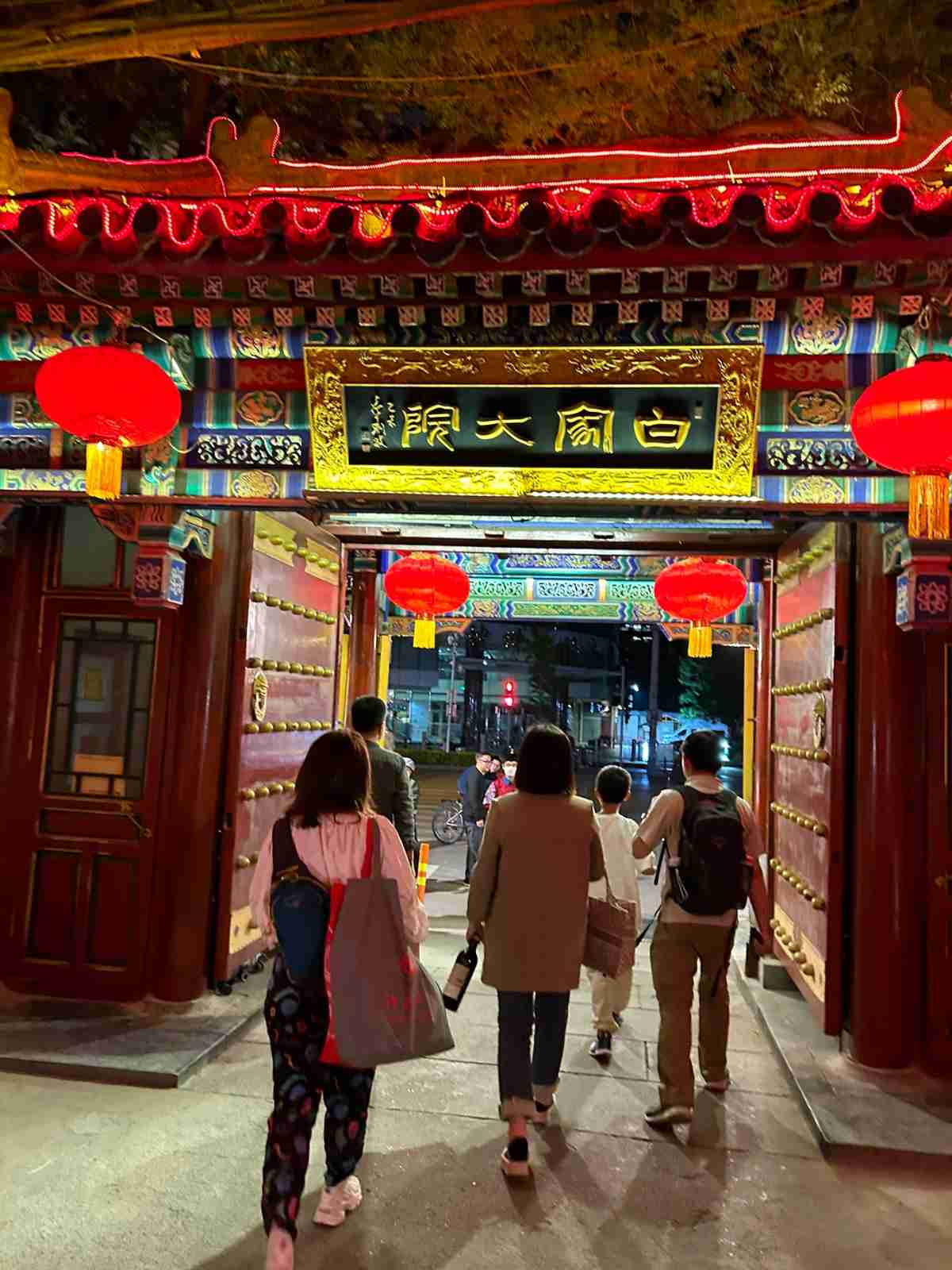 The gate of the Bai Jia Da Yuan